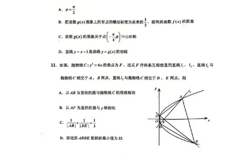 数学试题卷-吉林省吉林地区普通高中2025-2026学年度高中毕业年级2026届高三第二次调研测试（吉林二调）(1.15-1.17)(1)_2026年1月