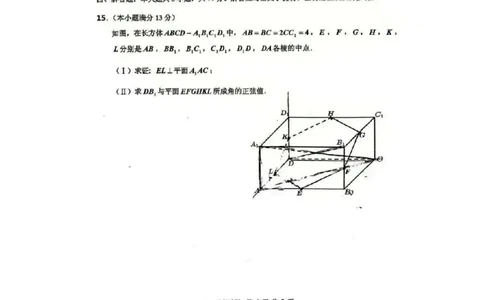 数学试题卷-吉林省吉林地区普通高中2025-2026学年度高中毕业年级2026届高三第二次调研测试（吉林二调）(1.15-1.17)(1)_2026年1月