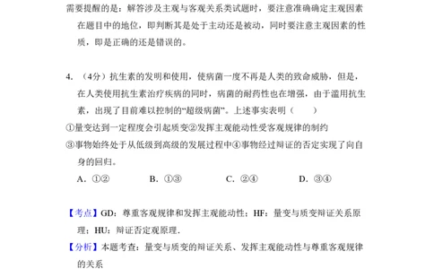 2011年高考生物试卷（北京）（解析卷）_政治历年高考真题_新&middot;PDF版2008-2025&middot;高考政治真题_政治（按试卷类型分类）2008-2025_自主命题卷&middot;政治（2008-2025）_北京自主命题&middot;政治（2008-2025）