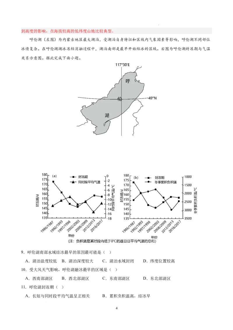 地理（全国甲卷）（全解全析）_2023高考押题卷_学易金卷-2023学科网押题卷（各科各版本）_2023学科网押题卷-学易金卷-地理_地理（全国甲卷）-学易金卷：2023年高考考前押题密卷