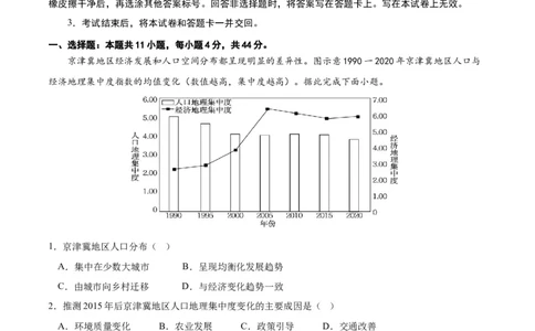 地理（全国甲卷）（全解全析）_2023高考押题卷_学易金卷-2023学科网押题卷（各科各版本）_2023学科网押题卷-学易金卷-地理_地理（全国甲卷）-学易金卷：2023年高考考前押题密卷