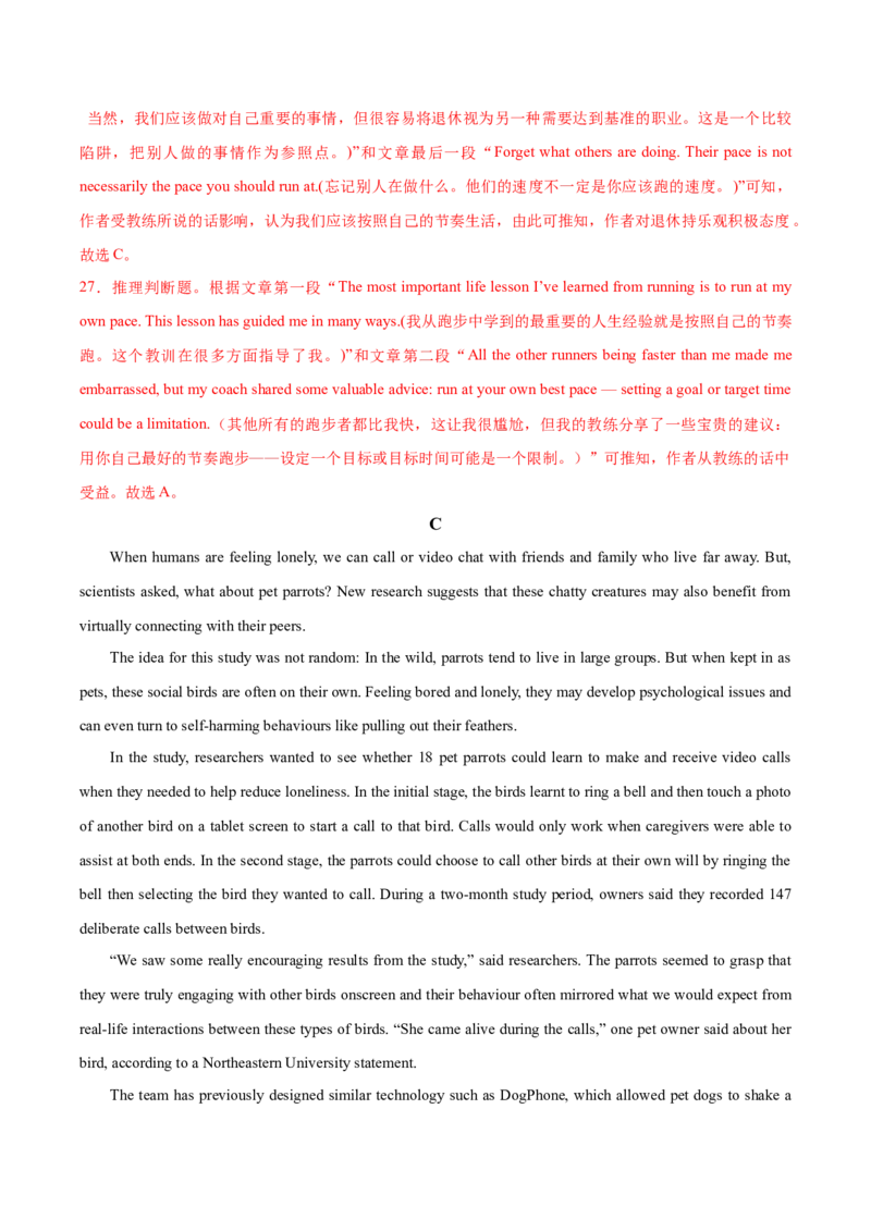 英语-2024届新高三开学摸底考试卷（新高考七省通用）01（解析版）_2024届新高三开学摸底考试卷_英语-2024届新高三开学摸底考试卷_英语-2024届新高三开学摸底考试卷（新高考七省通用）01