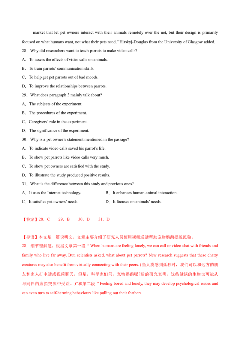 英语-2024届新高三开学摸底考试卷（新高考七省通用）01（解析版）_2024届新高三开学摸底考试卷_英语-2024届新高三开学摸底考试卷_英语-2024届新高三开学摸底考试卷（新高考七省通用）01