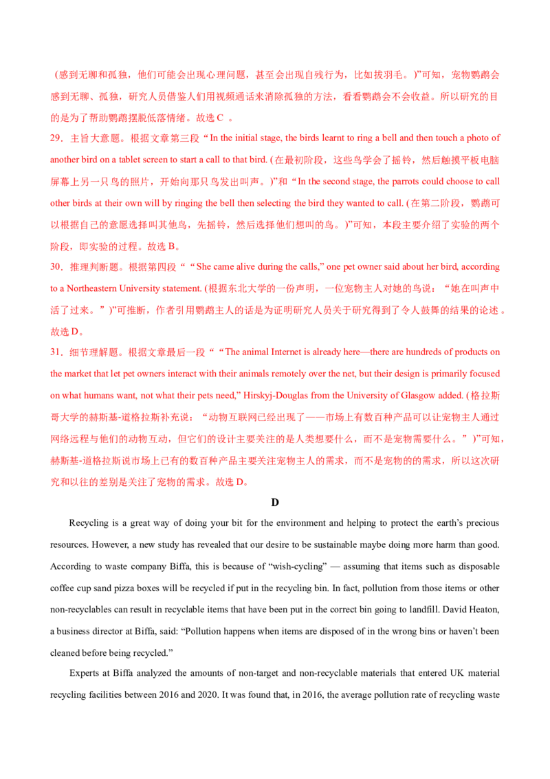 英语-2024届新高三开学摸底考试卷（新高考七省通用）01（解析版）_2024届新高三开学摸底考试卷_英语-2024届新高三开学摸底考试卷_英语-2024届新高三开学摸底考试卷（新高考七省通用）01