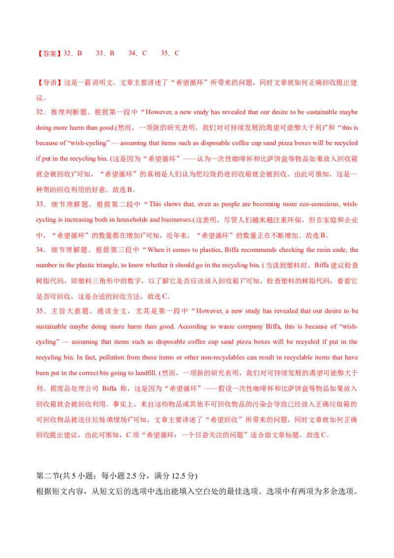 英语-2024届新高三开学摸底考试卷（新高考七省通用）01（解析版）_2024届新高三开学摸底考试卷_英语-2024届新高三开学摸底考试卷_英语-2024届新高三开学摸底考试卷（新高考七省通用）01