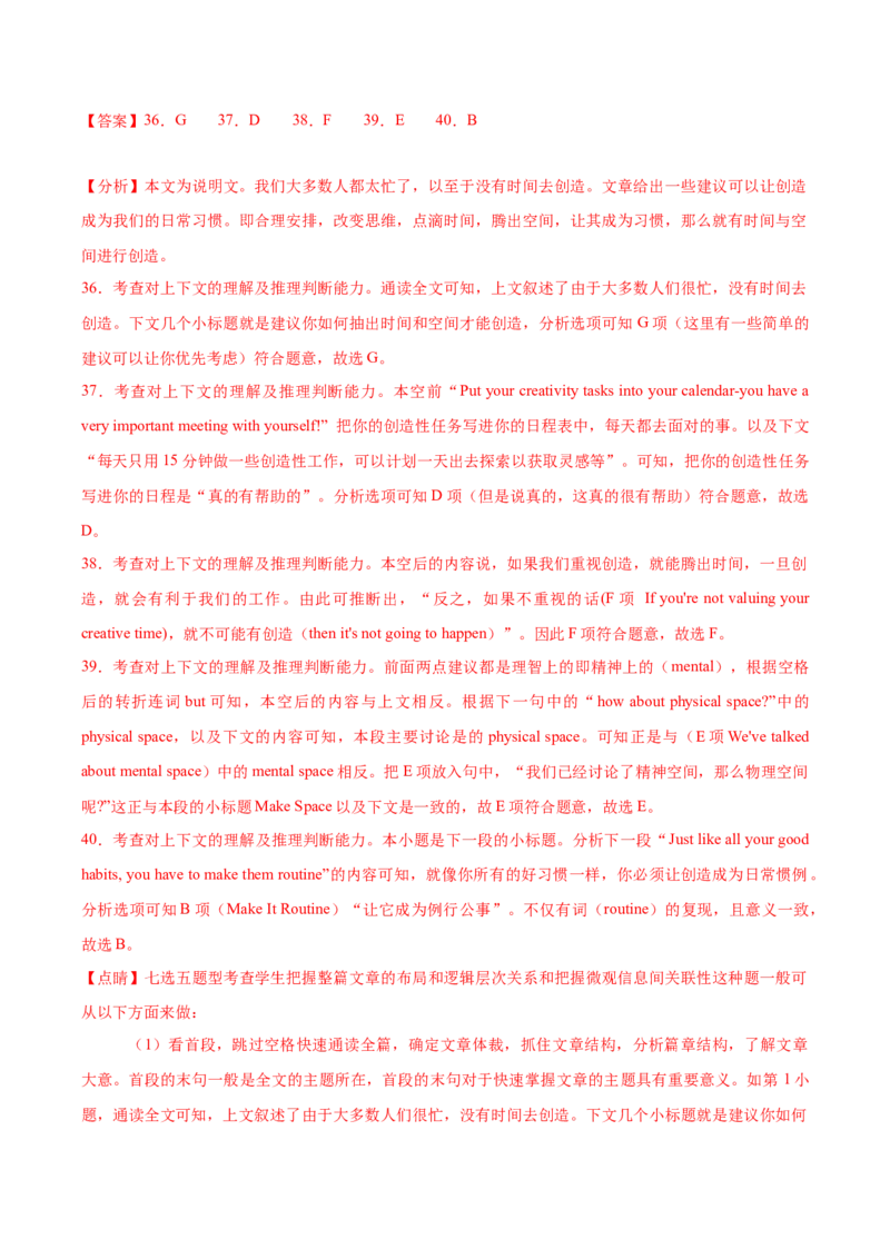 英语-2024届新高三开学摸底考试卷（新高考七省通用）01（解析版）_2024届新高三开学摸底考试卷_英语-2024届新高三开学摸底考试卷_英语-2024届新高三开学摸底考试卷（新高考七省通用）01