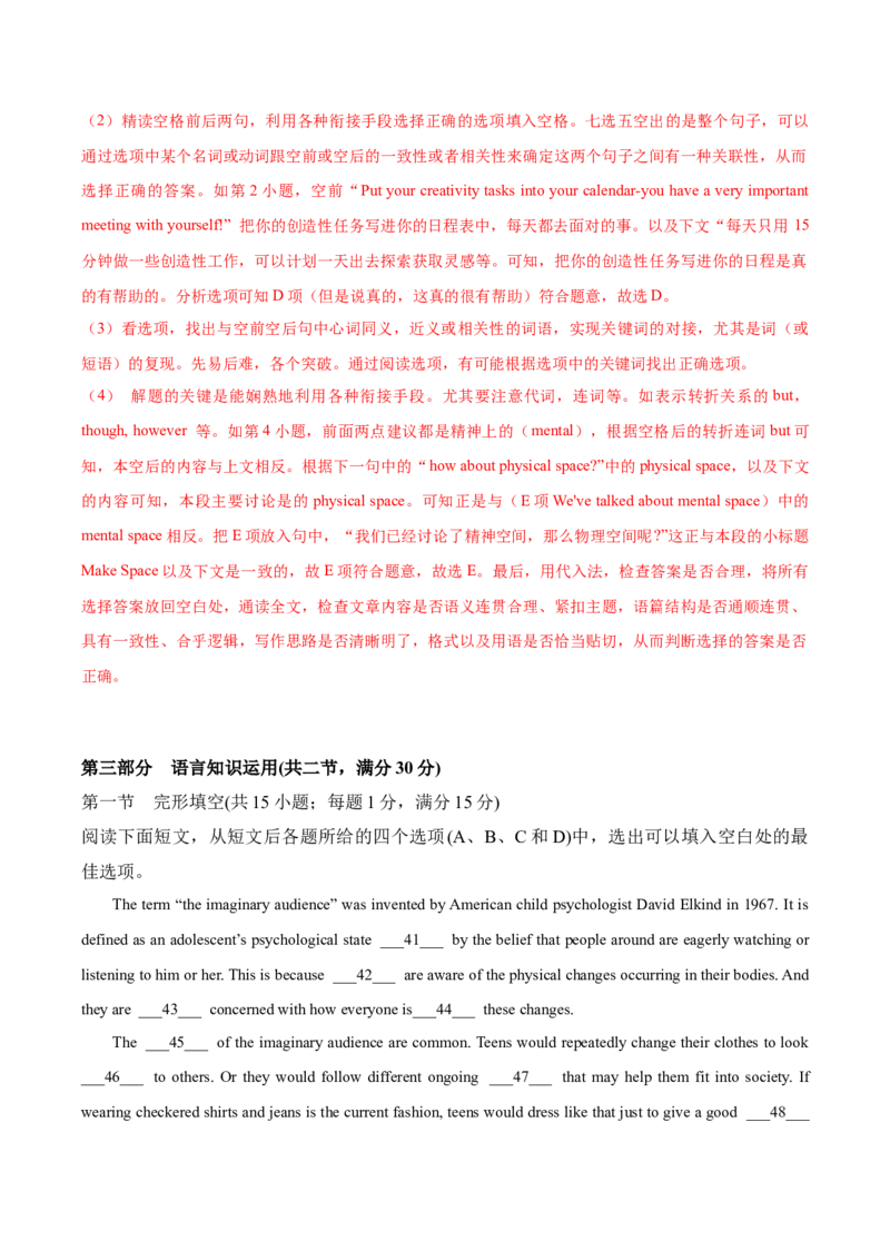 英语-2024届新高三开学摸底考试卷（新高考七省通用）01（解析版）_2024届新高三开学摸底考试卷_英语-2024届新高三开学摸底考试卷_英语-2024届新高三开学摸底考试卷（新高考七省通用）01