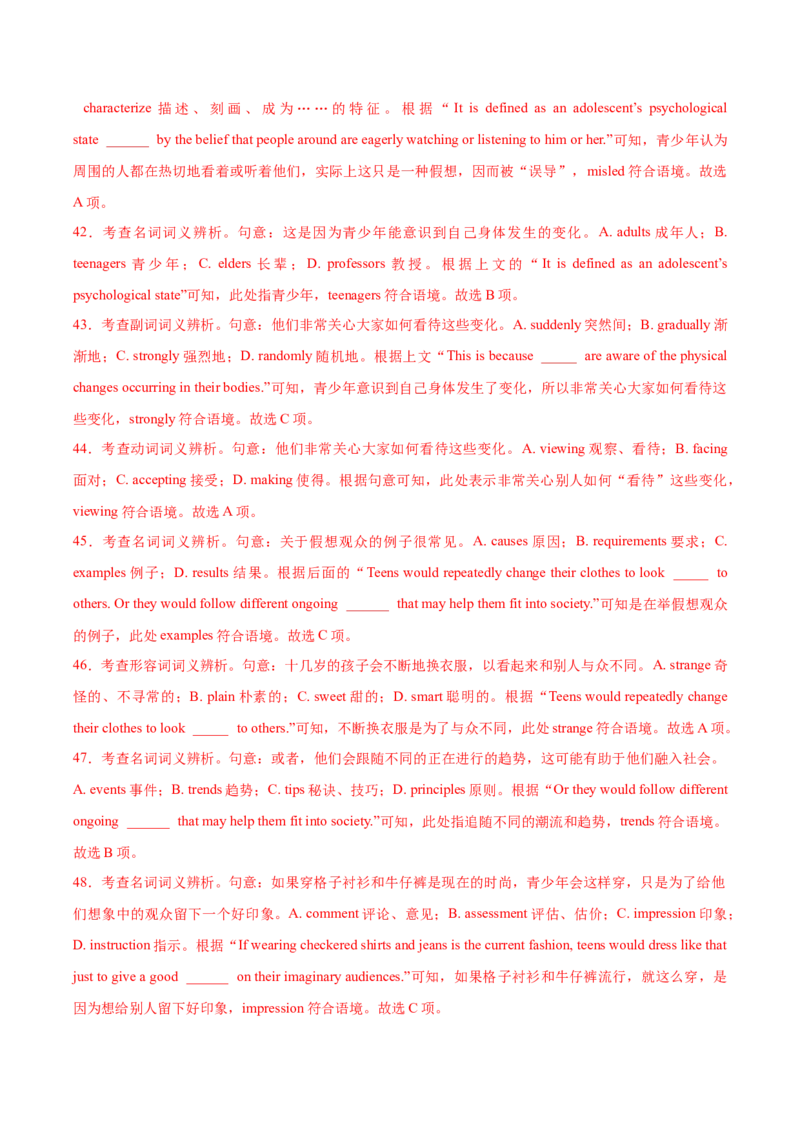 英语-2024届新高三开学摸底考试卷（新高考七省通用）01（解析版）_2024届新高三开学摸底考试卷_英语-2024届新高三开学摸底考试卷_英语-2024届新高三开学摸底考试卷（新高考七省通用）01