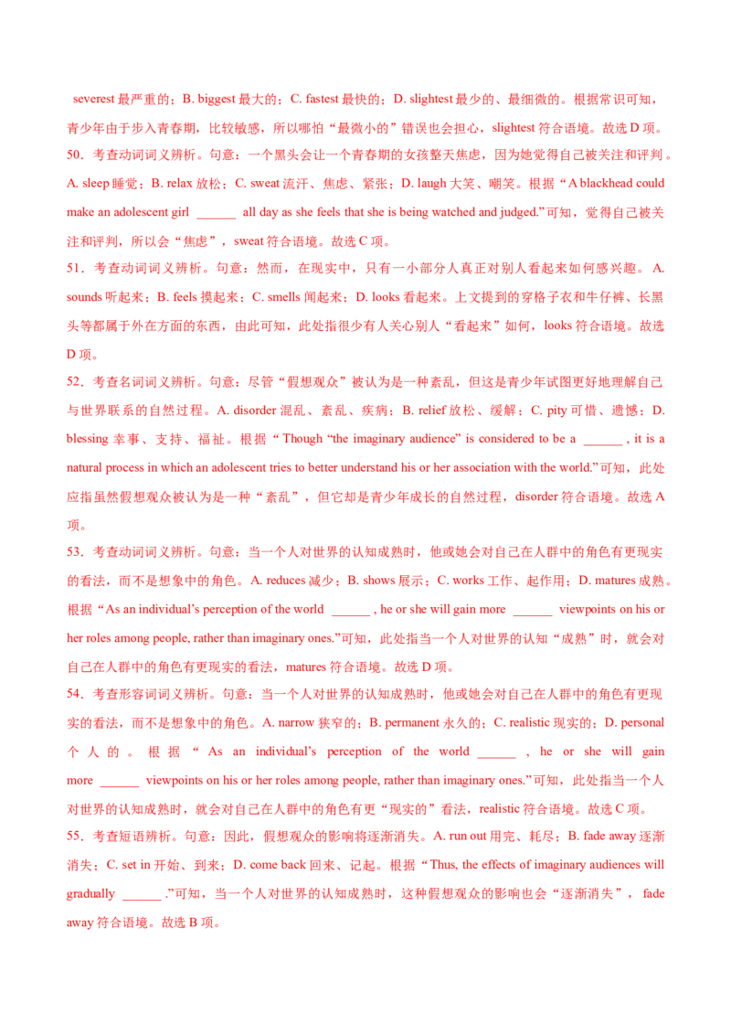 英语-2024届新高三开学摸底考试卷（新高考七省通用）01（解析版）_2024届新高三开学摸底考试卷_英语-2024届新高三开学摸底考试卷_英语-2024届新高三开学摸底考试卷（新高考七省通用）01