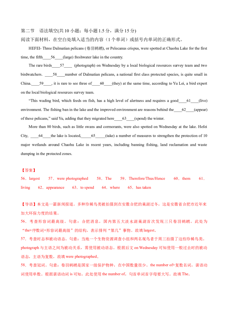 英语-2024届新高三开学摸底考试卷（新高考七省通用）01（解析版）_2024届新高三开学摸底考试卷_英语-2024届新高三开学摸底考试卷_英语-2024届新高三开学摸底考试卷（新高考七省通用）01