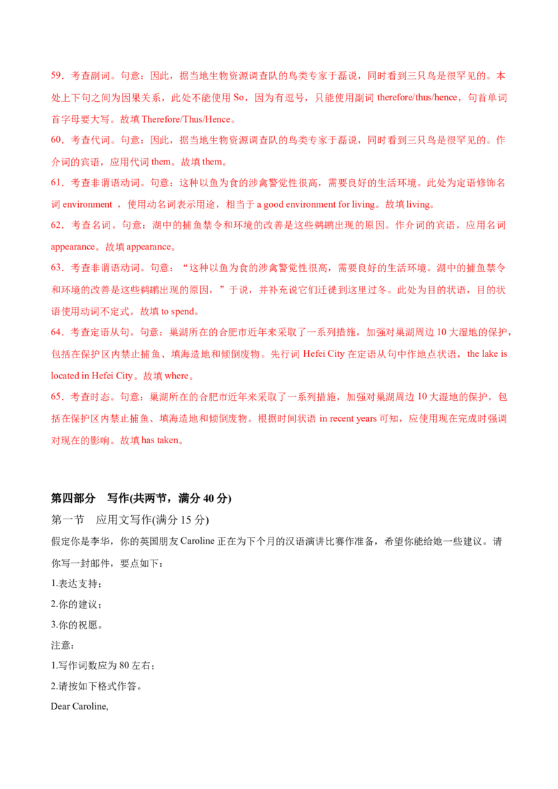 英语-2024届新高三开学摸底考试卷（新高考七省通用）01（解析版）_2024届新高三开学摸底考试卷_英语-2024届新高三开学摸底考试卷_英语-2024届新高三开学摸底考试卷（新高考七省通用）01