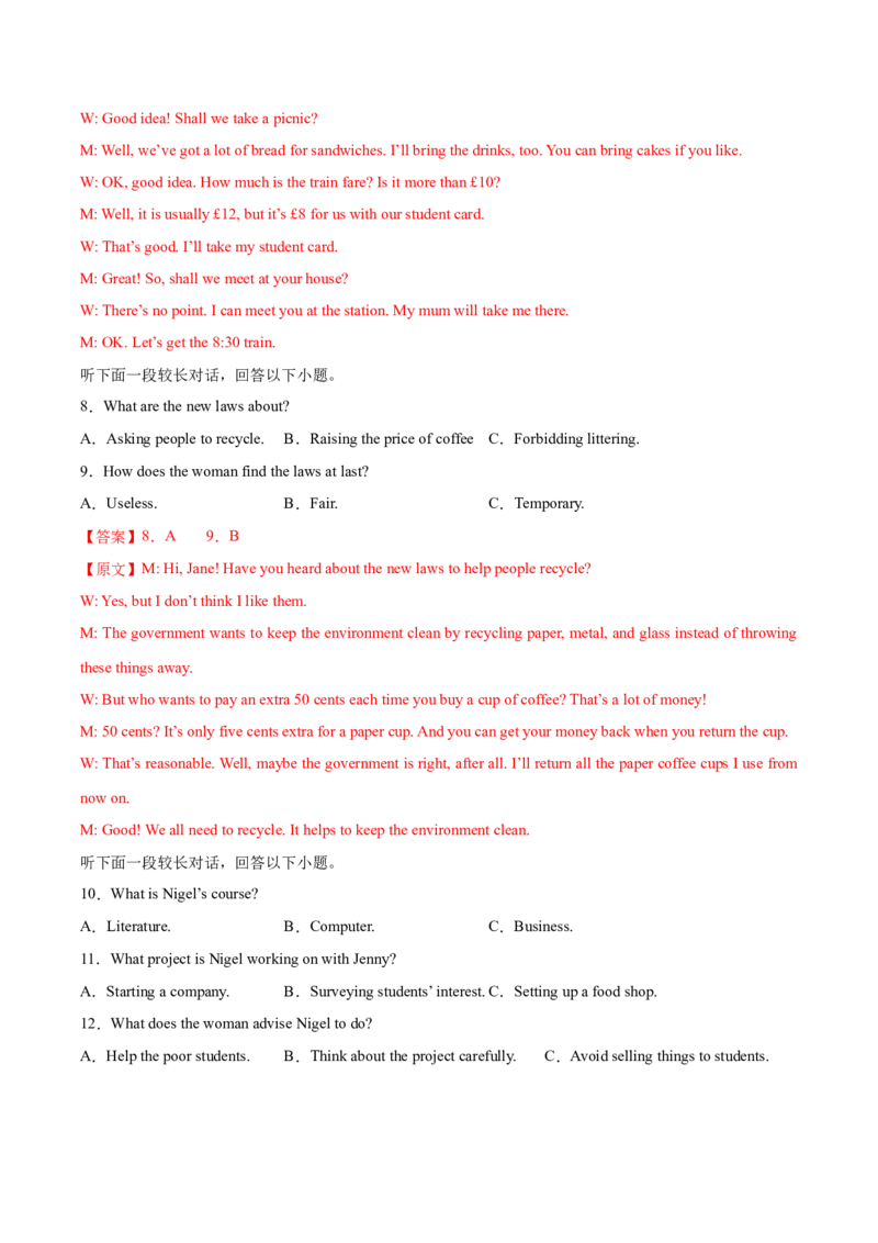 英语-2024届新高三开学摸底考试卷（新高考七省通用）01（解析版）_2024届新高三开学摸底考试卷_英语-2024届新高三开学摸底考试卷_英语-2024届新高三开学摸底考试卷（新高考七省通用）01