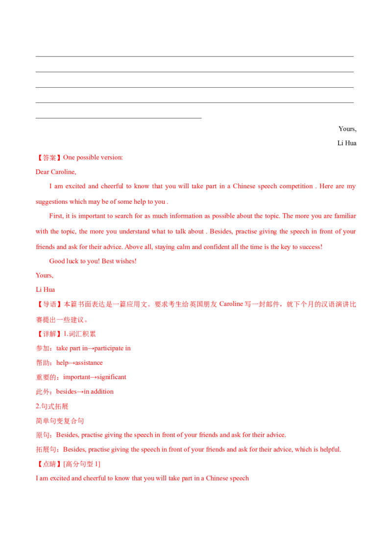 英语-2024届新高三开学摸底考试卷（新高考七省通用）01（解析版）_2024届新高三开学摸底考试卷_英语-2024届新高三开学摸底考试卷_英语-2024届新高三开学摸底考试卷（新高考七省通用）01