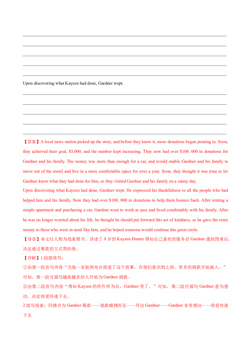 英语-2024届新高三开学摸底考试卷（新高考七省通用）01（解析版）_2024届新高三开学摸底考试卷_英语-2024届新高三开学摸底考试卷_英语-2024届新高三开学摸底考试卷（新高考七省通用）01