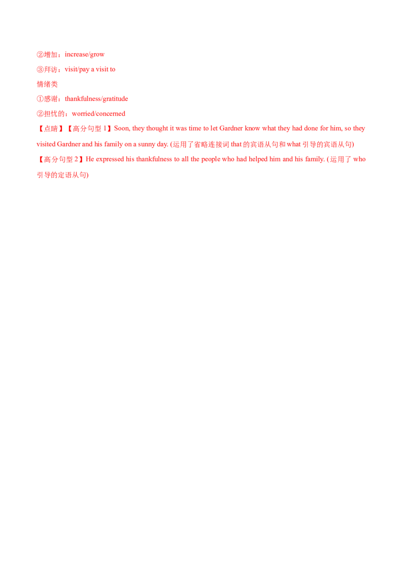 英语-2024届新高三开学摸底考试卷（新高考七省通用）01（解析版）_2024届新高三开学摸底考试卷_英语-2024届新高三开学摸底考试卷_英语-2024届新高三开学摸底考试卷（新高考七省通用）01
