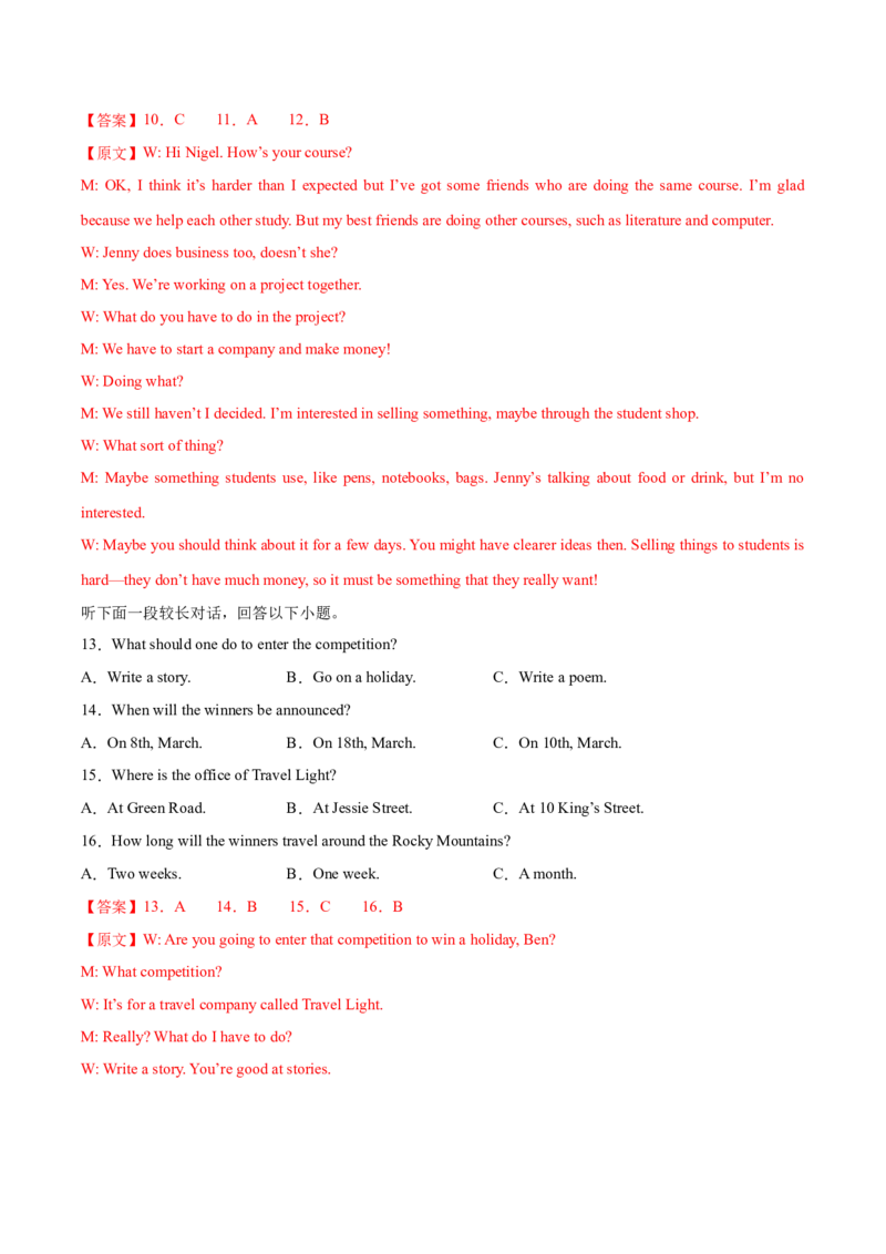 英语-2024届新高三开学摸底考试卷（新高考七省通用）01（解析版）_2024届新高三开学摸底考试卷_英语-2024届新高三开学摸底考试卷_英语-2024届新高三开学摸底考试卷（新高考七省通用）01