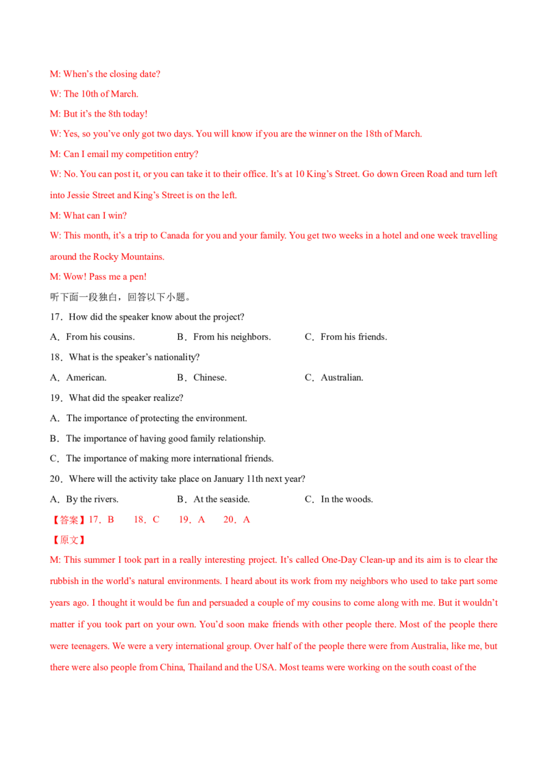 英语-2024届新高三开学摸底考试卷（新高考七省通用）01（解析版）_2024届新高三开学摸底考试卷_英语-2024届新高三开学摸底考试卷_英语-2024届新高三开学摸底考试卷（新高考七省通用）01