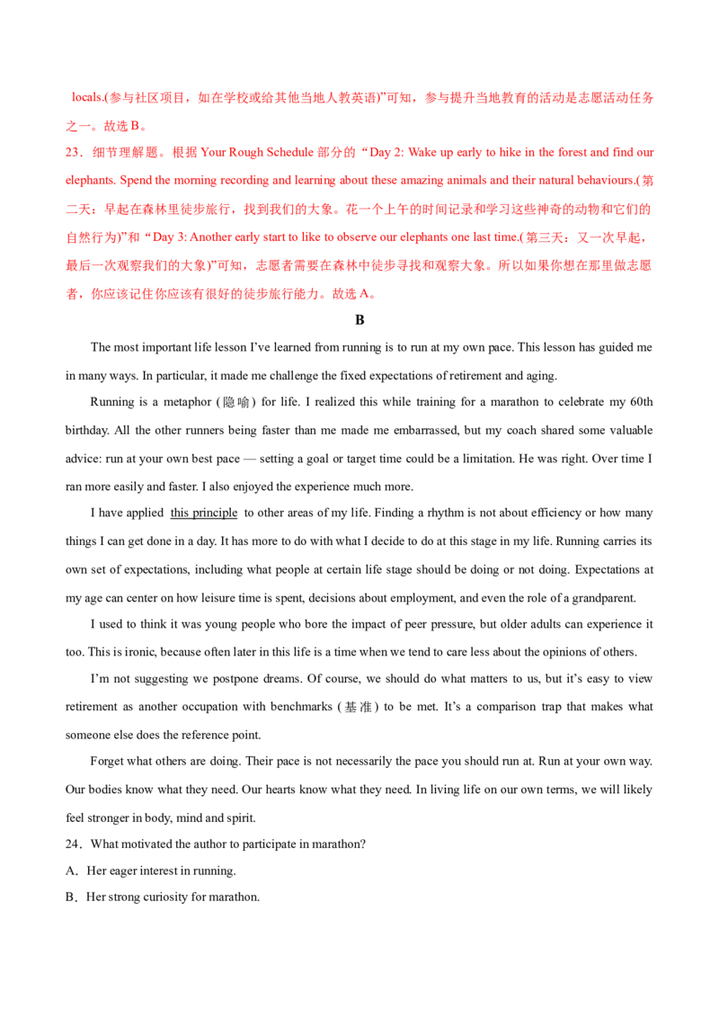 英语-2024届新高三开学摸底考试卷（新高考七省通用）01（解析版）_2024届新高三开学摸底考试卷_英语-2024届新高三开学摸底考试卷_英语-2024届新高三开学摸底考试卷（新高考七省通用）01