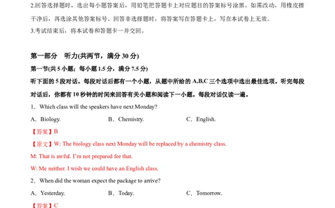 英语-2024届新高三开学摸底考试卷（新高考七省通用）01（解析版）_2024届新高三开学摸底考试卷_英语-2024届新高三开学摸底考试卷_英语-2024届新高三开学摸底考试卷（新高考七省通用）01
