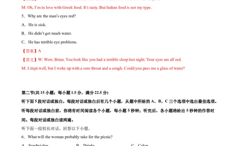 英语-2024届新高三开学摸底考试卷（新高考七省通用）01（解析版）_2024届新高三开学摸底考试卷_英语-2024届新高三开学摸底考试卷_英语-2024届新高三开学摸底考试卷（新高考七省通用）01