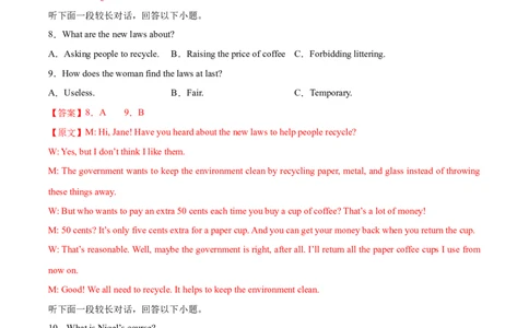 英语-2024届新高三开学摸底考试卷（新高考七省通用）01（解析版）_2024届新高三开学摸底考试卷_英语-2024届新高三开学摸底考试卷_英语-2024届新高三开学摸底考试卷（新高考七省通用）01