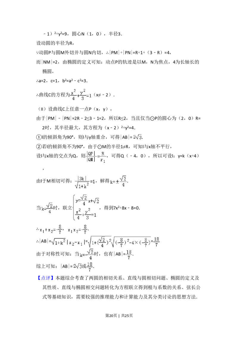 2013年高考数学试卷（理）（新课标Ⅰ）（解析卷）_数学历年高考真题_新&middot;PDF版2008-2025&middot;高考数学真题_数学（按省份分类）2008-2025_2008-2025&middot;（河南）数学高考真题