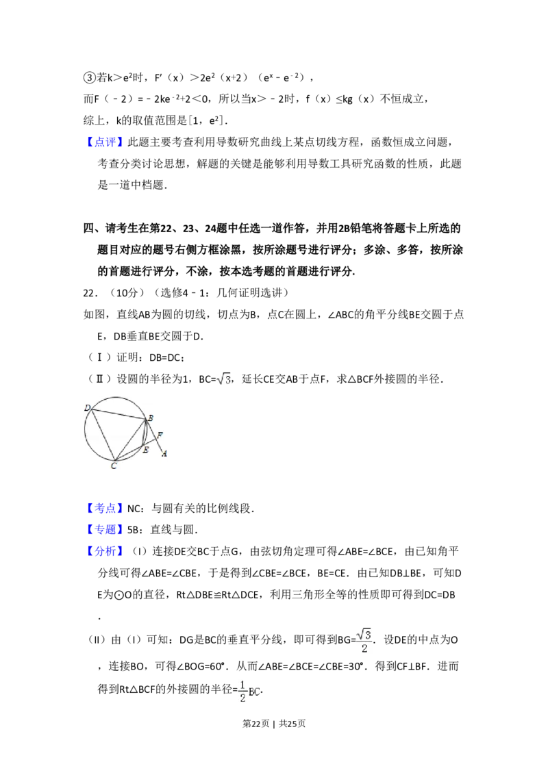 2013年高考数学试卷（理）（新课标Ⅰ）（解析卷）_数学历年高考真题_新&middot;PDF版2008-2025&middot;高考数学真题_数学（按省份分类）2008-2025_2008-2025&middot;（河南）数学高考真题