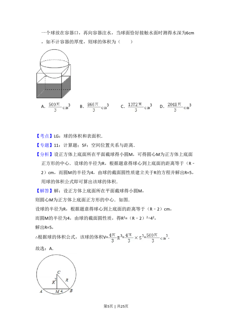 2013年高考数学试卷（理）（新课标Ⅰ）（解析卷）_数学历年高考真题_新&middot;PDF版2008-2025&middot;高考数学真题_数学（按省份分类）2008-2025_2008-2025&middot;（河南）数学高考真题