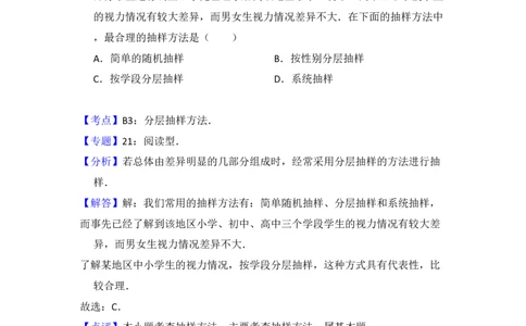 2013年高考数学试卷（理）（新课标Ⅰ）（解析卷）_数学历年高考真题_新&middot;PDF版2008-2025&middot;高考数学真题_数学（按省份分类）2008-2025_2008-2025&middot;（河南）数学高考真题