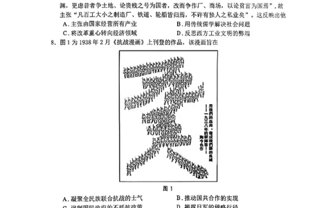 山东省烟台市2025-2026学年高三上学期期末学业质量水平诊断历史试题含答案(1)_2026年1月_260121山东省烟台市2025-2026学年度第一学期高三年级期末学业质量水平诊断（全科）