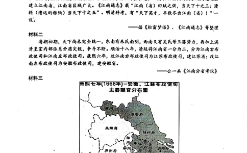 山东省烟台市2025-2026学年高三上学期期末学业质量水平诊断历史试题含答案(1)_2026年1月_260121山东省烟台市2025-2026学年度第一学期高三年级期末学业质量水平诊断（全科）