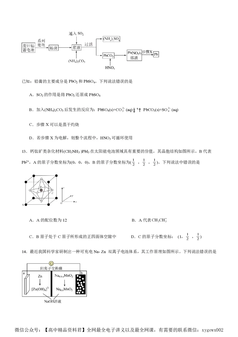 备战2024年高考化学模拟卷（黑龙江、甘肃、吉林、安徽、江西、贵州、广西）01（考试版）_2024高考押题卷_92024赢在高考全系列_赢在高考&middot;黄金8卷备战2024年高考化学模拟卷