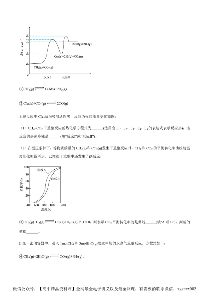备战2024年高考化学模拟卷（黑龙江、甘肃、吉林、安徽、江西、贵州、广西）01（考试版）_2024高考押题卷_92024赢在高考全系列_赢在高考&middot;黄金8卷备战2024年高考化学模拟卷