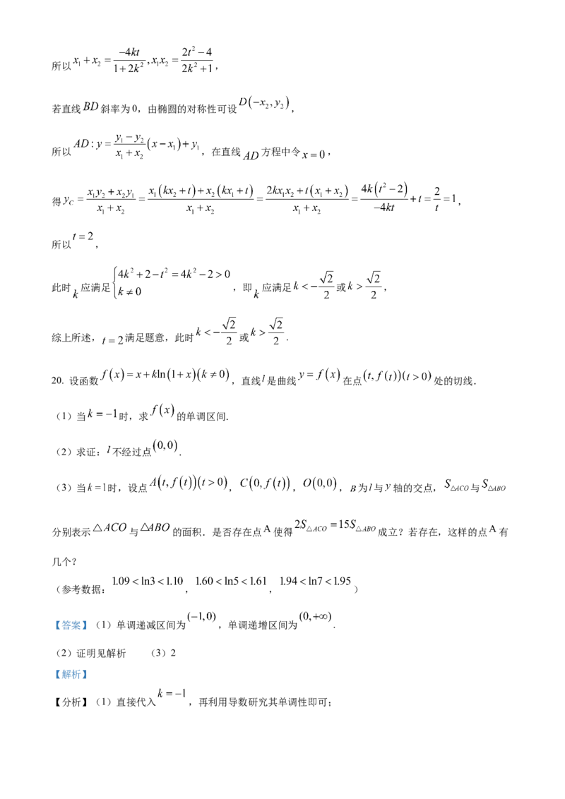 2024年北京高考数学真题（解析版）_高考真题全网收集_数学_2024年新高考北京卷数学高考真题解析（参考版）