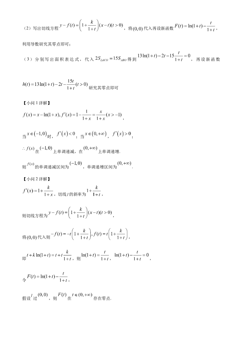 2024年北京高考数学真题（解析版）_高考真题全网收集_数学_2024年新高考北京卷数学高考真题解析（参考版）