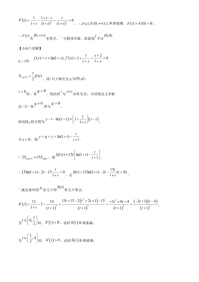 2024年北京高考数学真题（解析版）_高考真题全网收集_数学_2024年新高考北京卷数学高考真题解析（参考版）