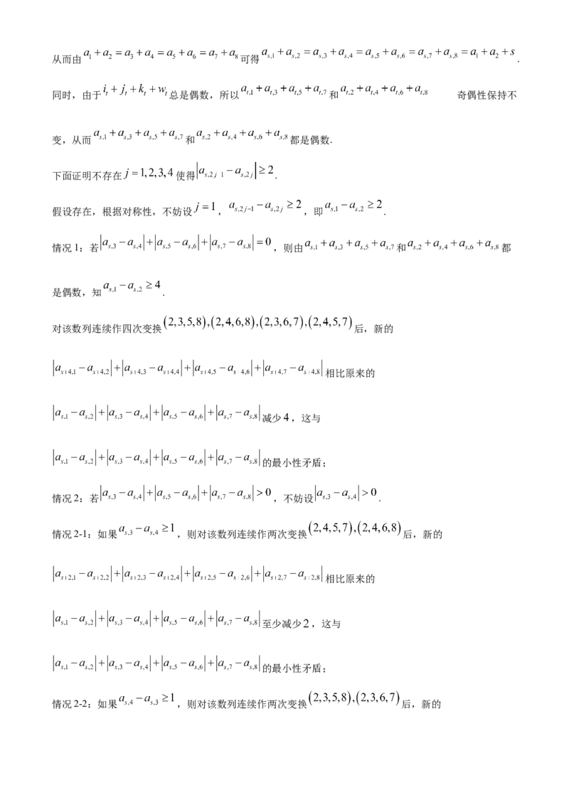2024年北京高考数学真题（解析版）_高考真题全网收集_数学_2024年新高考北京卷数学高考真题解析（参考版）