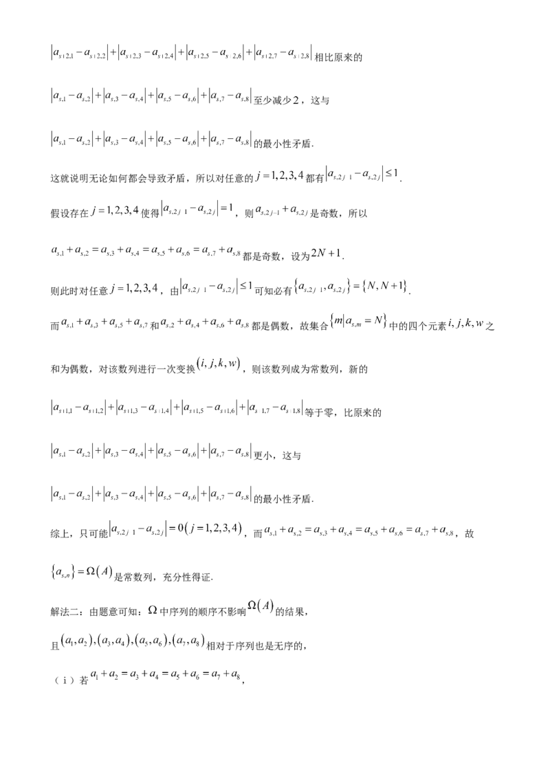 2024年北京高考数学真题（解析版）_高考真题全网收集_数学_2024年新高考北京卷数学高考真题解析（参考版）