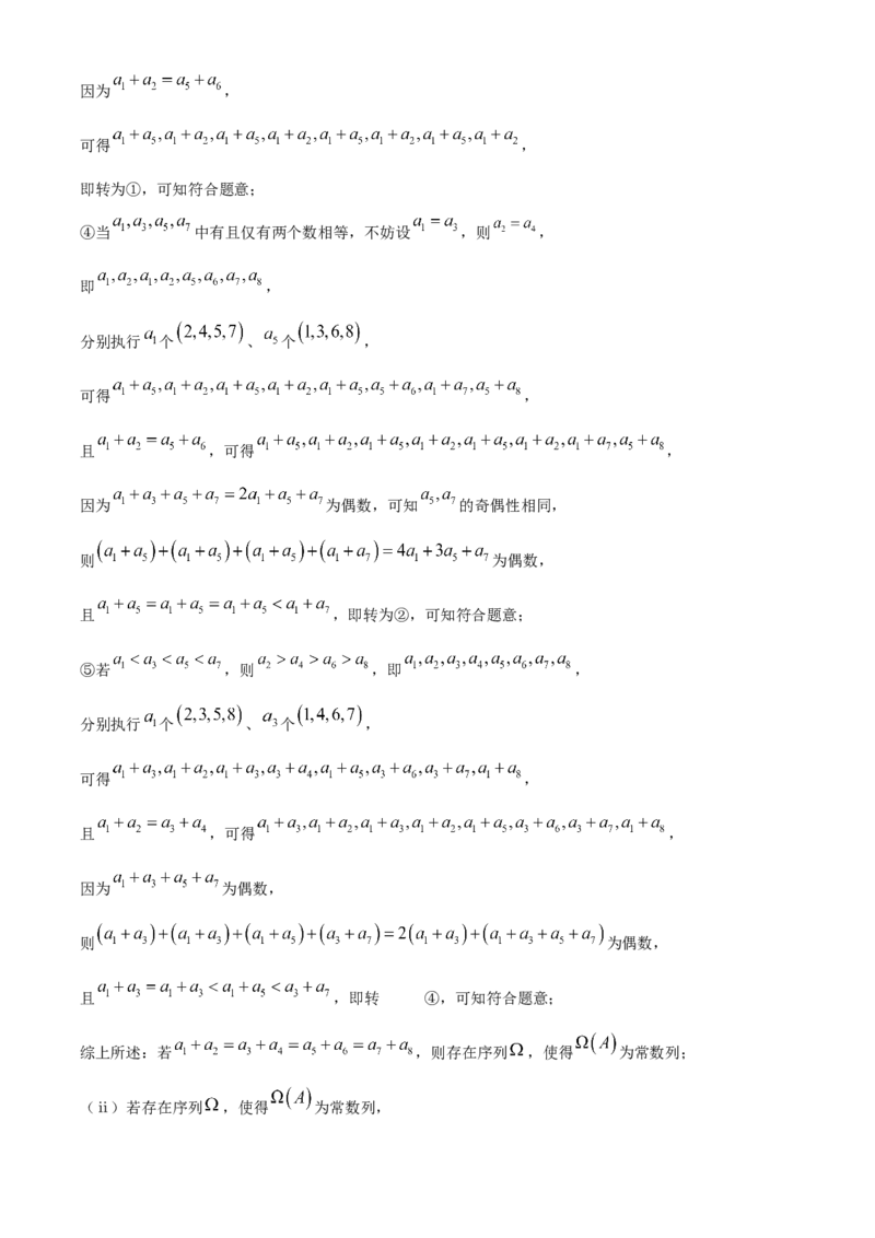 2024年北京高考数学真题（解析版）_高考真题全网收集_数学_2024年新高考北京卷数学高考真题解析（参考版）