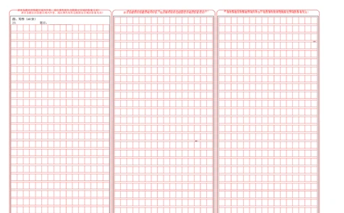 语文-2024届新高三开学摸底考试卷（新高考专用）03（答题卡）_2024届新高三开学摸底考试卷_语文-2024届新高三开学摸底考试卷_语文-2024届新高三开学摸底考试卷（新高考专用）03