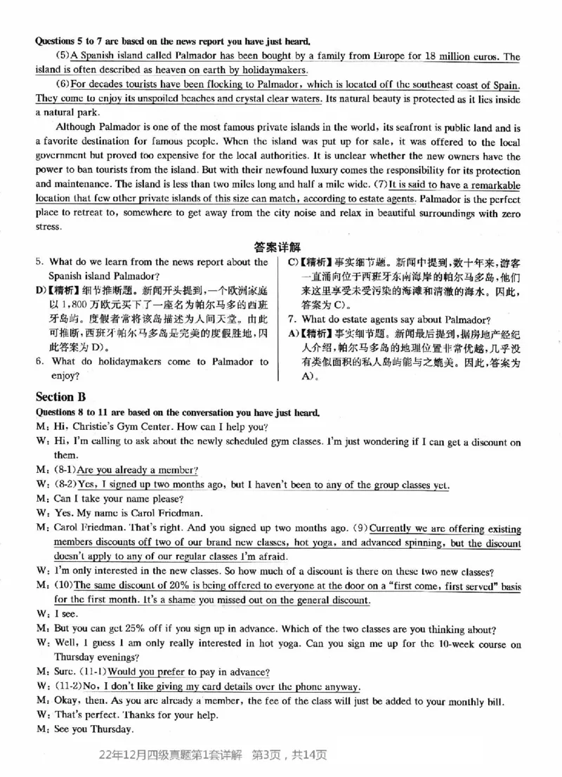 2022.12四级真题第1套答案及详解_英语四六级整合_英语四六级真题版本二此版为主此文件夹会持续更新_四级真题_1.四级真题+答案解析+听力音频(1989-2025)_2022年_2022年12月CET4_2022.12第1套