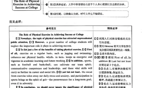 2022.12四级真题第1套答案及详解_英语四六级整合_英语四六级真题版本二此版为主此文件夹会持续更新_四级真题_1.四级真题+答案解析+听力音频(1989-2025)_2022年_2022年12月CET4_2022.12第1套
