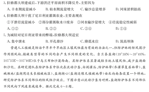 3024C地理_2023年7月_01每日更新_26号_2023届广东纵千文化高三9月联考_试卷