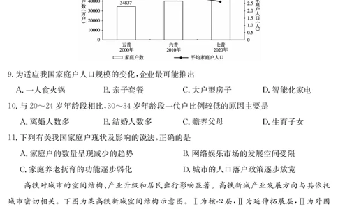 3024C地理_2023年7月_01每日更新_26号_2023届广东纵千文化高三9月联考_试卷