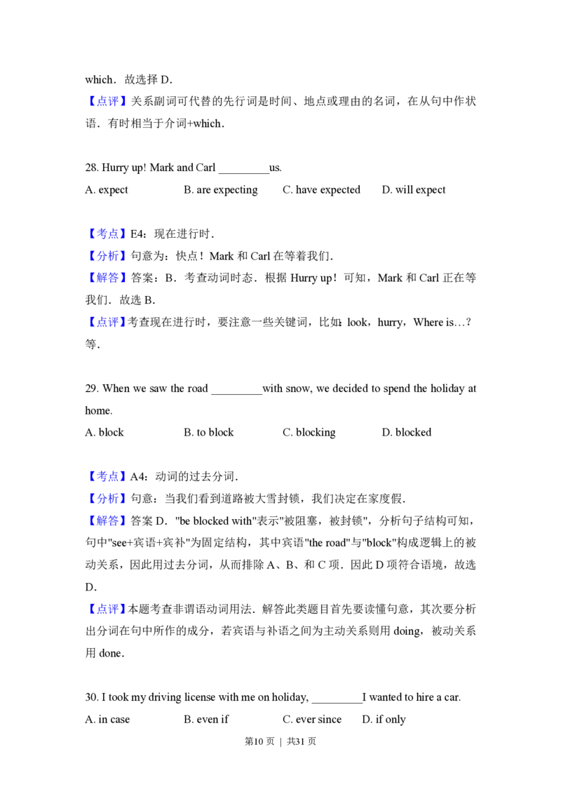 2013年高考英语试卷（北京）（解析卷）_英语历年高考真题_新&middot;PDF版2008-2025&middot;高考英语真题_英语（按省份分类）2008-2025_2008-2025&middot;（北京）英语高考真题