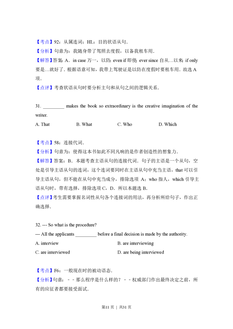 2013年高考英语试卷（北京）（解析卷）_英语历年高考真题_新&middot;PDF版2008-2025&middot;高考英语真题_英语（按省份分类）2008-2025_2008-2025&middot;（北京）英语高考真题