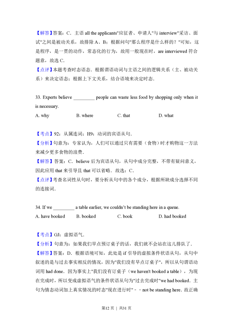 2013年高考英语试卷（北京）（解析卷）_英语历年高考真题_新&middot;PDF版2008-2025&middot;高考英语真题_英语（按省份分类）2008-2025_2008-2025&middot;（北京）英语高考真题