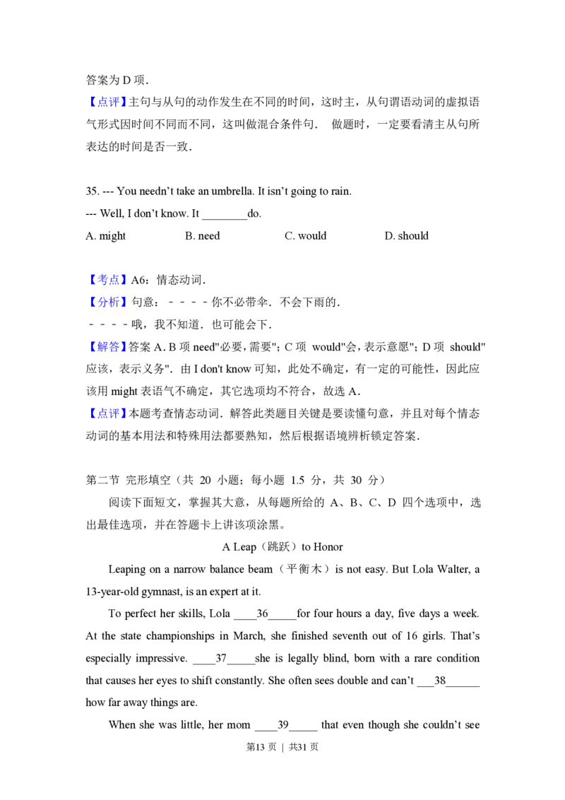 2013年高考英语试卷（北京）（解析卷）_英语历年高考真题_新&middot;PDF版2008-2025&middot;高考英语真题_英语（按省份分类）2008-2025_2008-2025&middot;（北京）英语高考真题