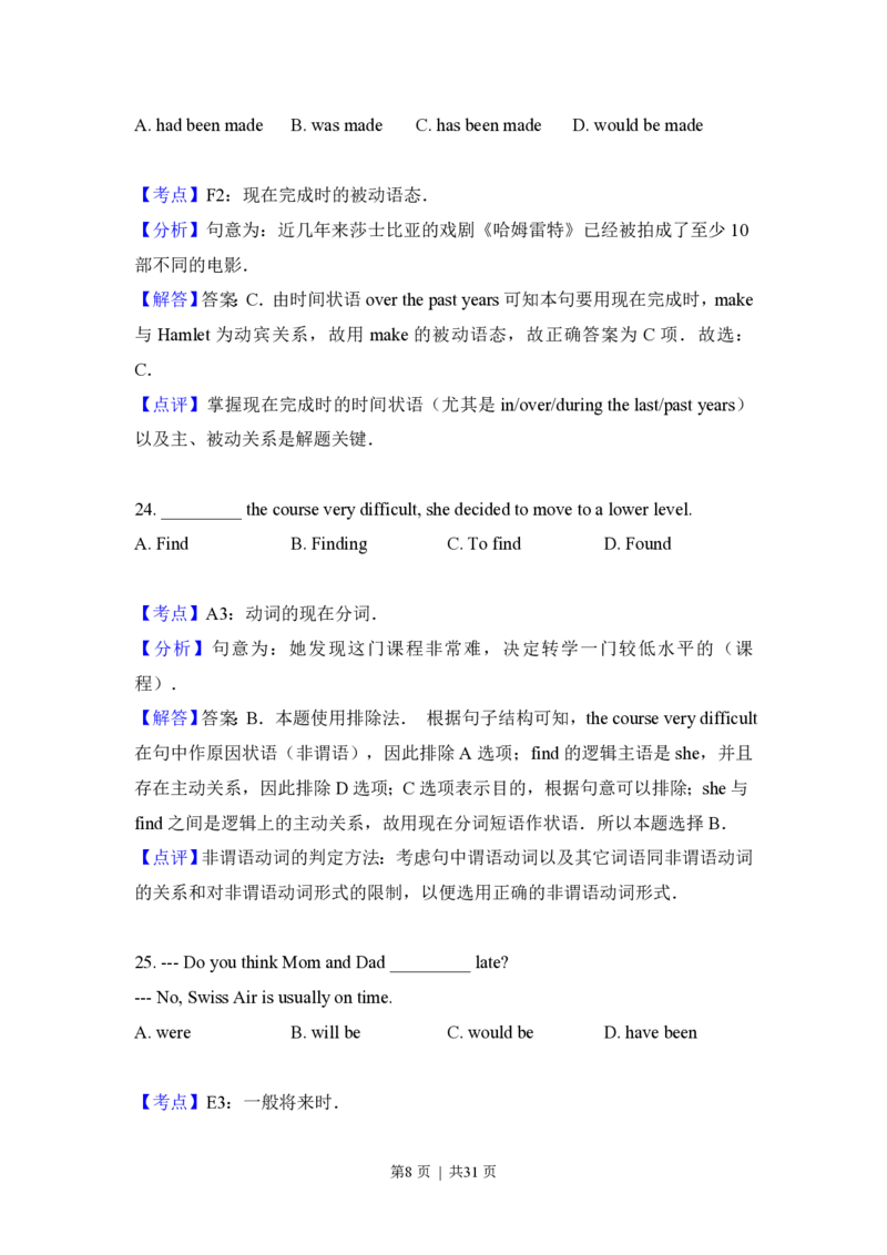 2013年高考英语试卷（北京）（解析卷）_英语历年高考真题_新&middot;PDF版2008-2025&middot;高考英语真题_英语（按省份分类）2008-2025_2008-2025&middot;（北京）英语高考真题