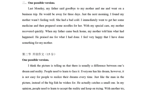 2013年高考英语试卷（北京）（解析卷）_英语历年高考真题_新&middot;PDF版2008-2025&middot;高考英语真题_英语（按省份分类）2008-2025_2008-2025&middot;（北京）英语高考真题